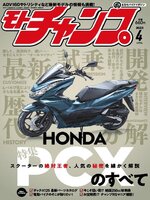 モトチャンプ motochamp